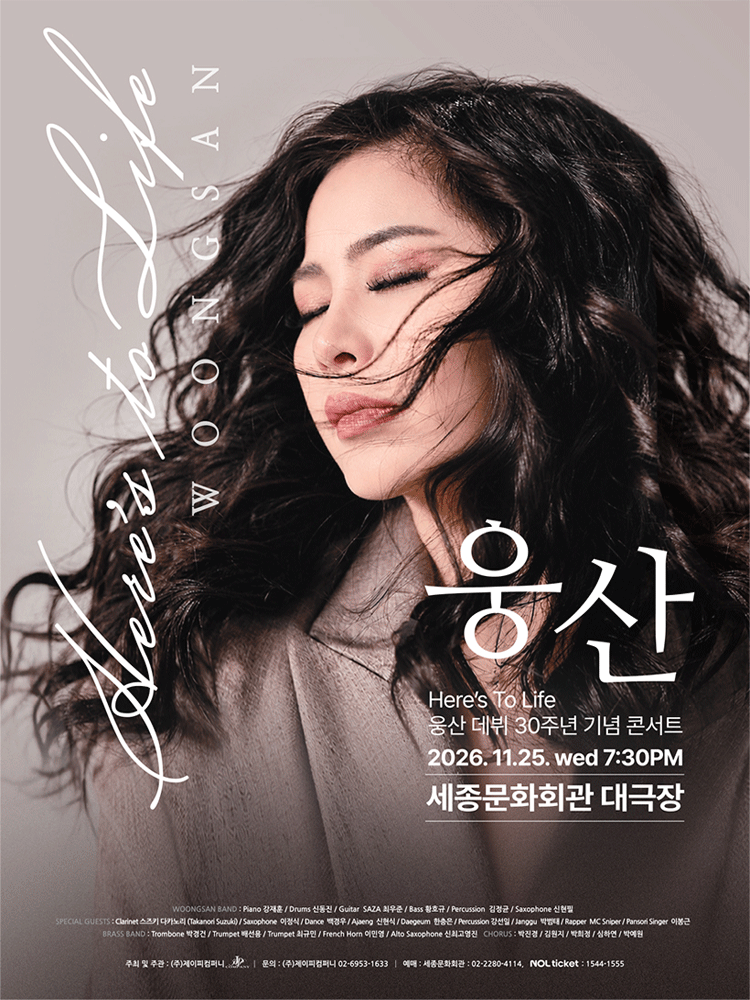웅산 Here's to life 포스터
