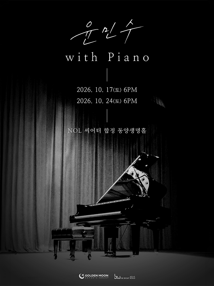 윤민수 with Piano 포스터