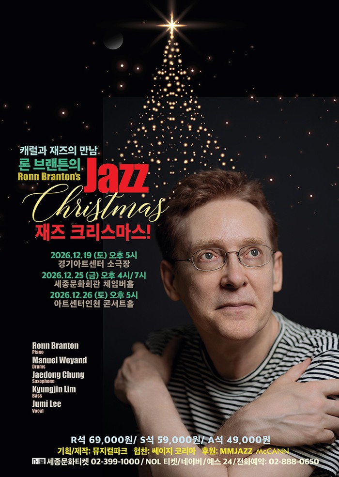 론 브랜튼의 재즈 크리스마스! [서울] 포스터
