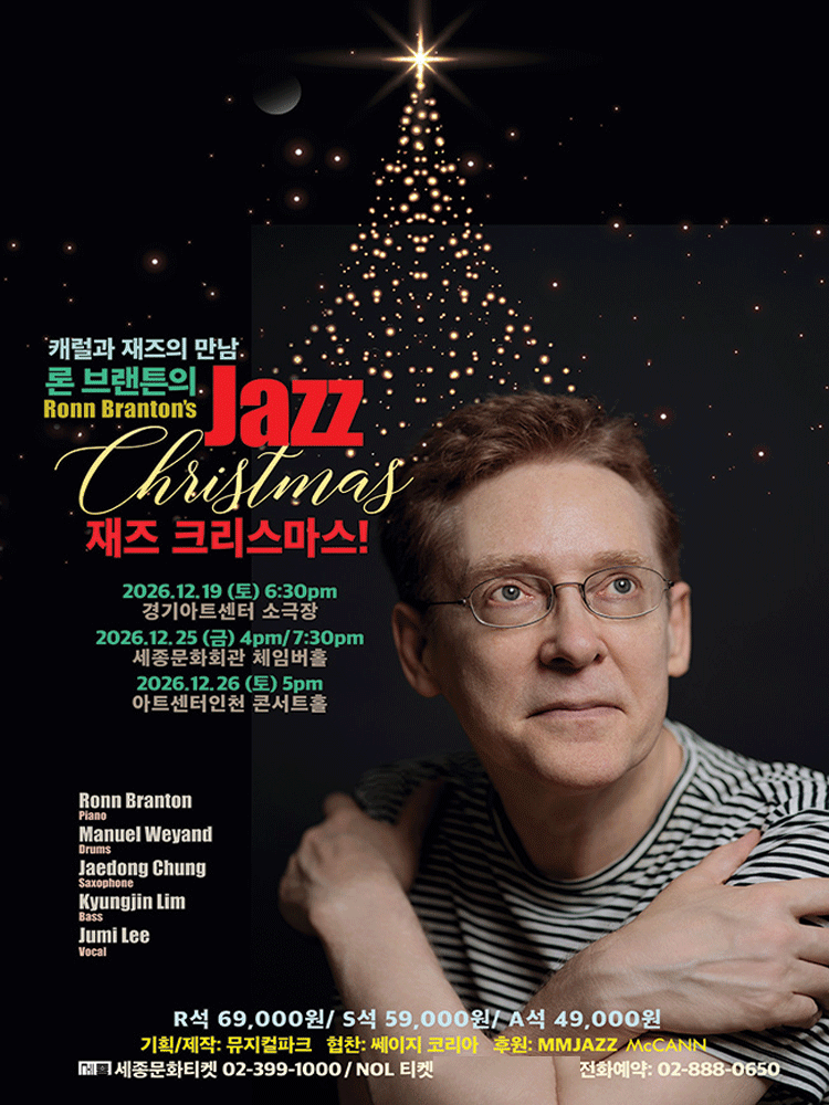 론 브랜튼의 재즈 크리스마스! [수원] 포스터