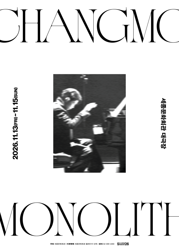 CHANGMO: MONOLITH 포스터