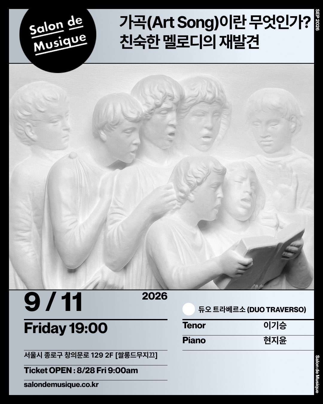 쌀롱드무지끄, 가곡이란 무엇인가? 포스터