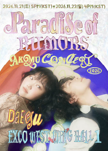 AKMU CONCERT: 소문의 낙원 (Paradise of Rumors) [대구] 포스터