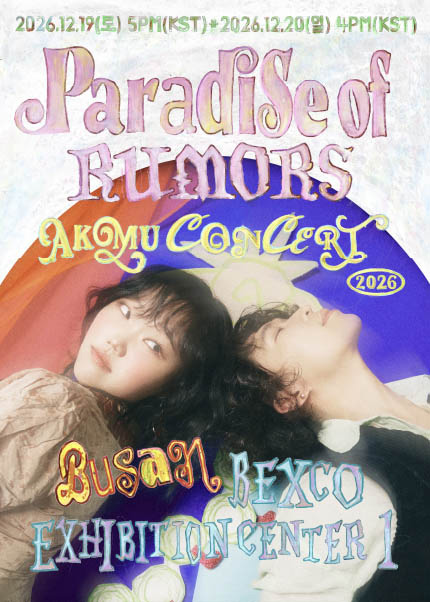 AKMU CONCERT: 소문의 낙원 (Paradise of Rumors) [부산] 포스터