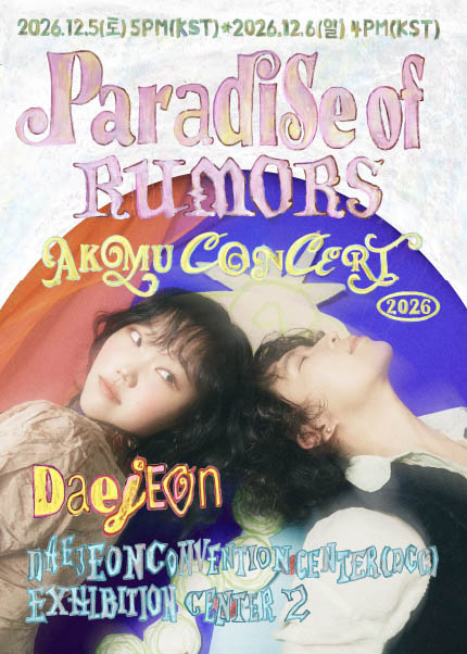 AKMU CONCERT: 소문의 낙원 (Paradise of Rumors) [대전] 포스터