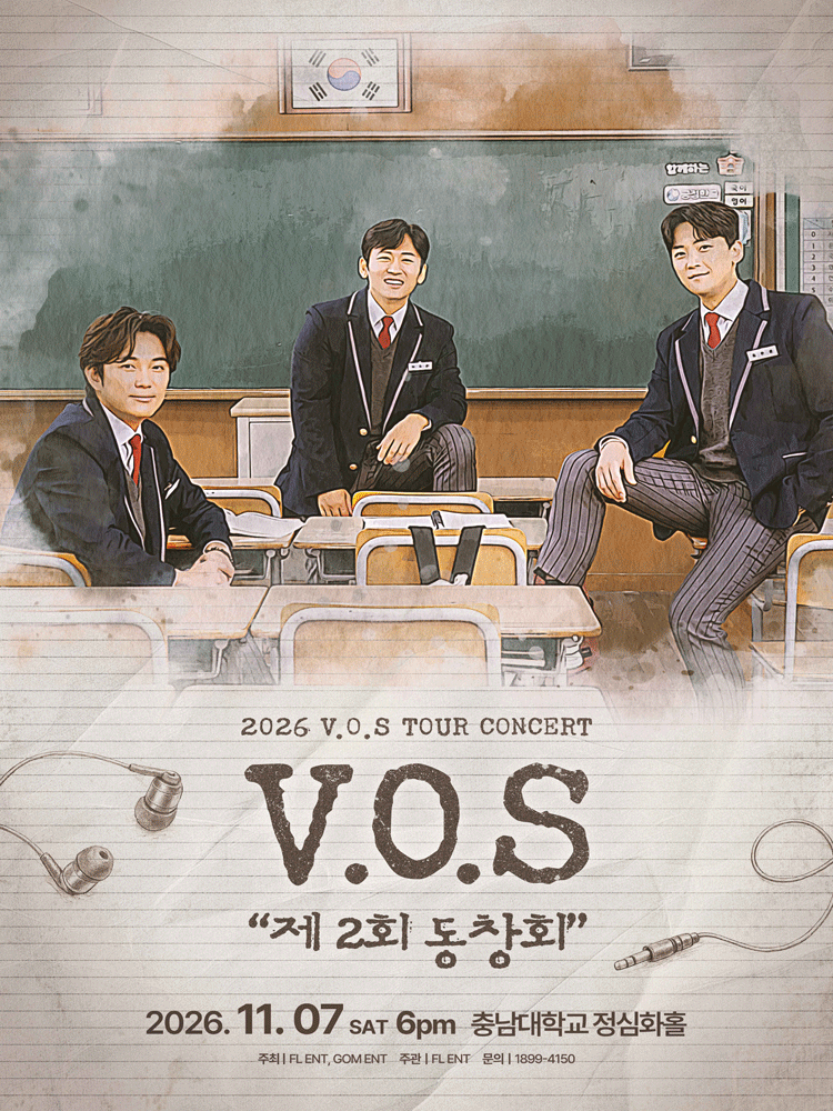 V.O.S 전국투어 콘서트: 제2회 동창회 [대전] 포스터