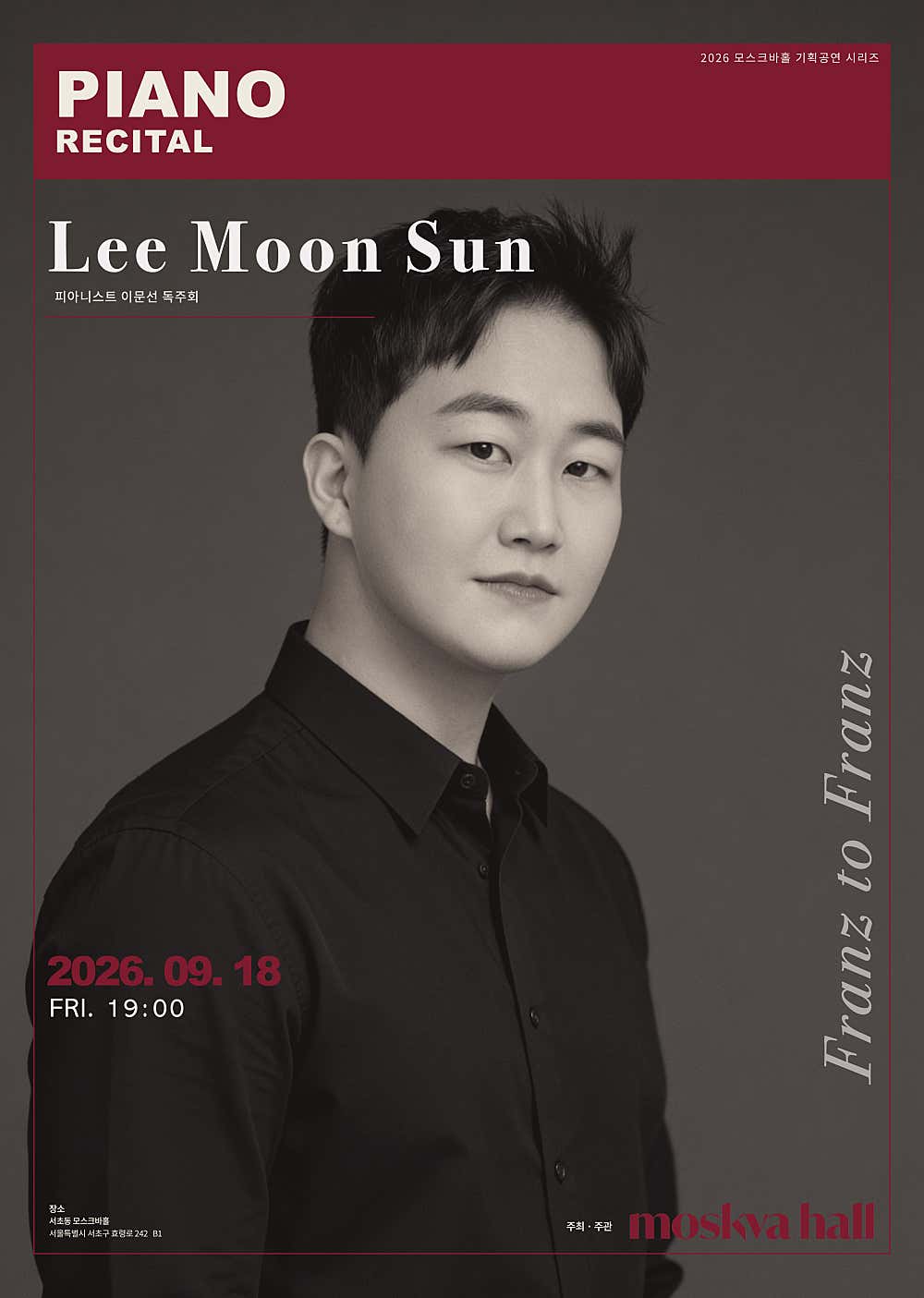모스크바홀 기획공연 시리즈, 이문선 피아노 독주회: Franz to Franz 포스터