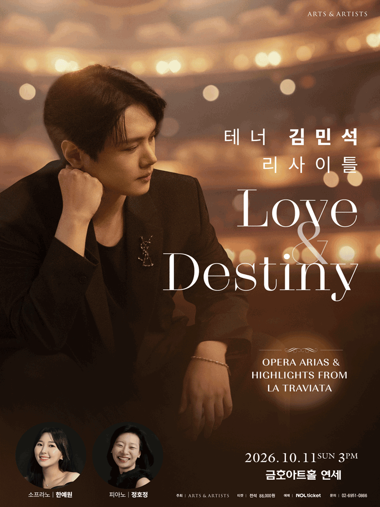 테너 김민석 리사이틀: Love & Destiny 포스터