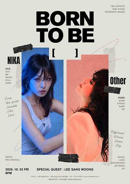 Born to be [ ] 포스터