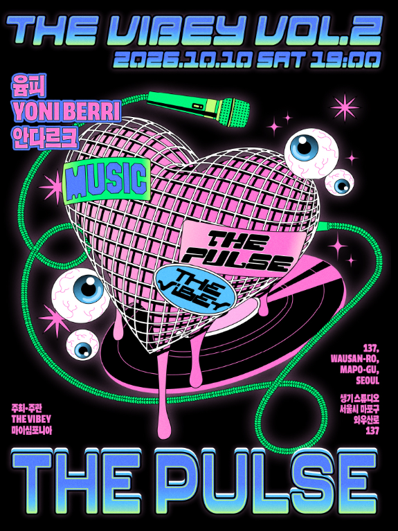 The Vibey Vol.2: THE PULSE 포스터
