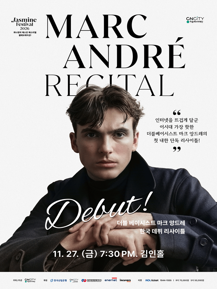 최나경의 재스민 페스티벌: 셀레브레이션!, 마크 앙드레 더블베이스 리사이틀: 데뷔 [대전] 포스터