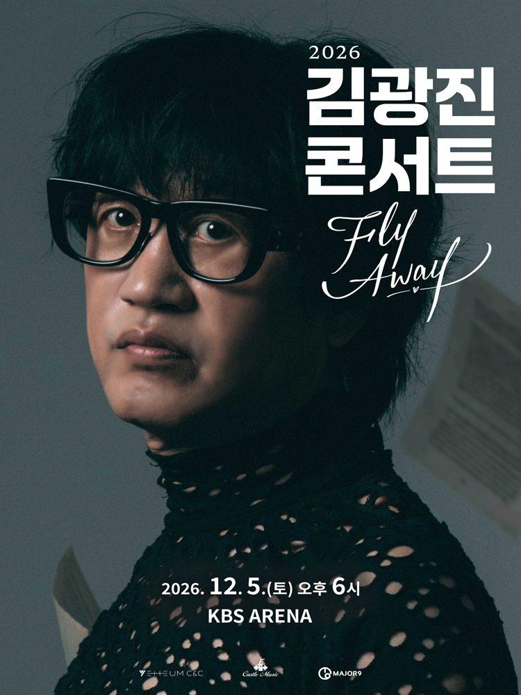 김광진 콘서트: FLY AWAY 포스터