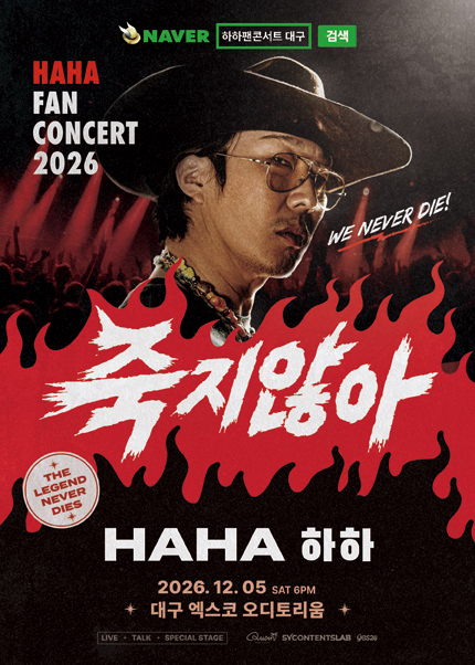 HAHA FAN CONCERT [대구] 포스터