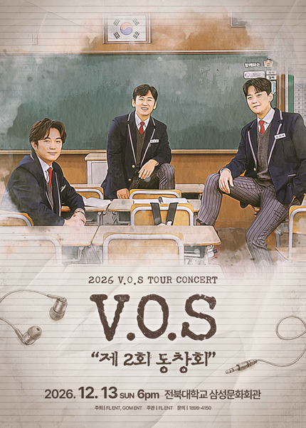V.O.S 전국투어 콘서트: 제2회 동창회 [전주] 포스터