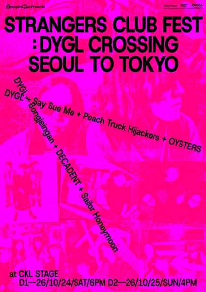 STRANGERS CLUB FEST, DYGL CROSSING SEOUL TO TOKYO 포스터