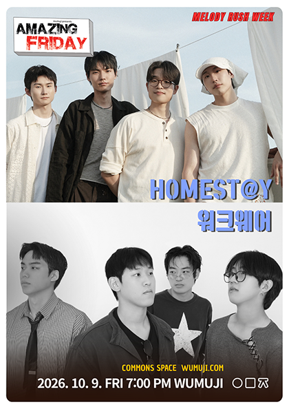 경이로운 금요일: Melody Rush Week, 워크웨어 X homest@y 포스터