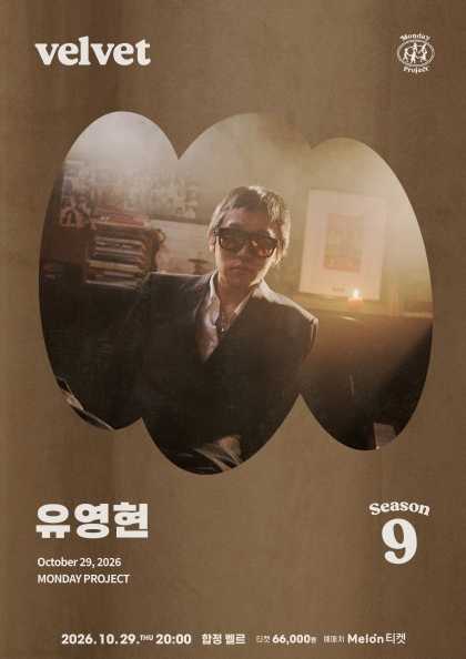 먼데이프로젝트 시즌9, 유영현 단독 콘서트: velvet 포스터