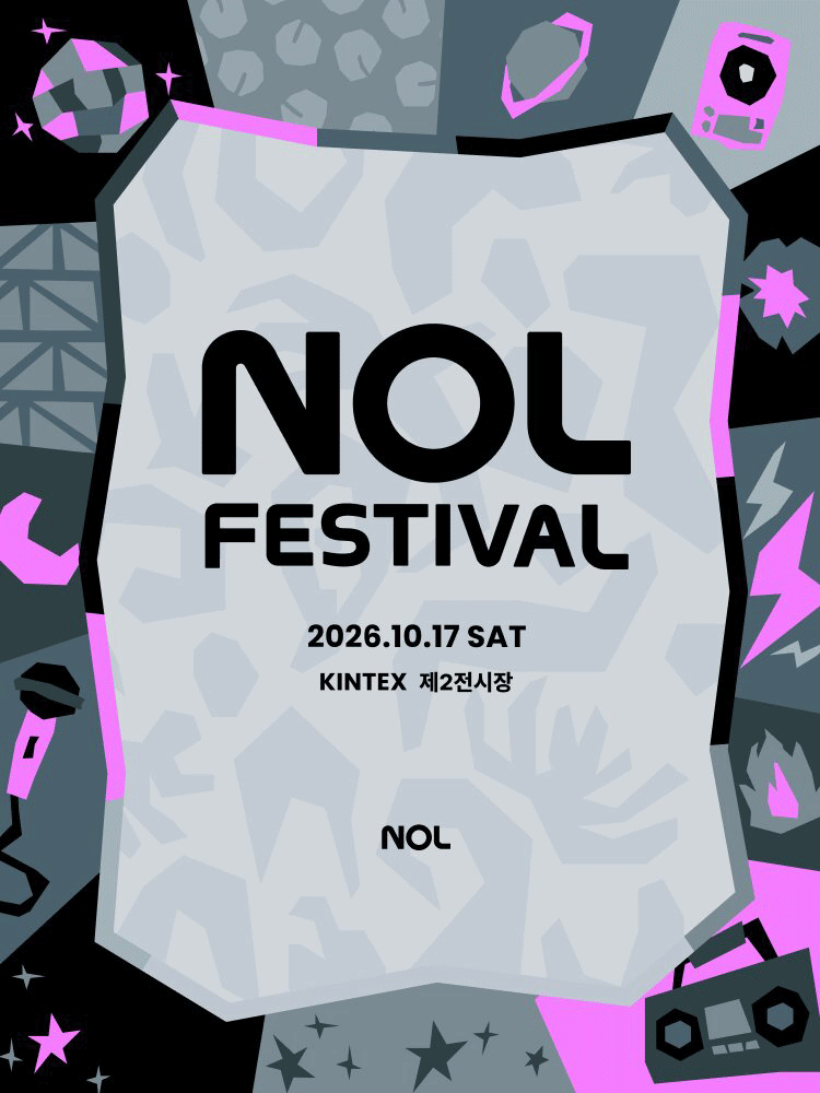 NOL FESTIVAL: AFTER PARTY 포스터