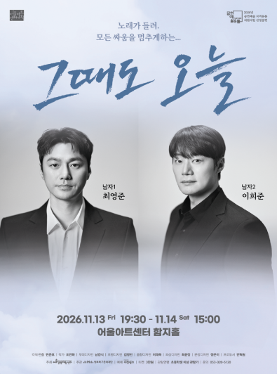 그때도 오늘 [대구] 포스터