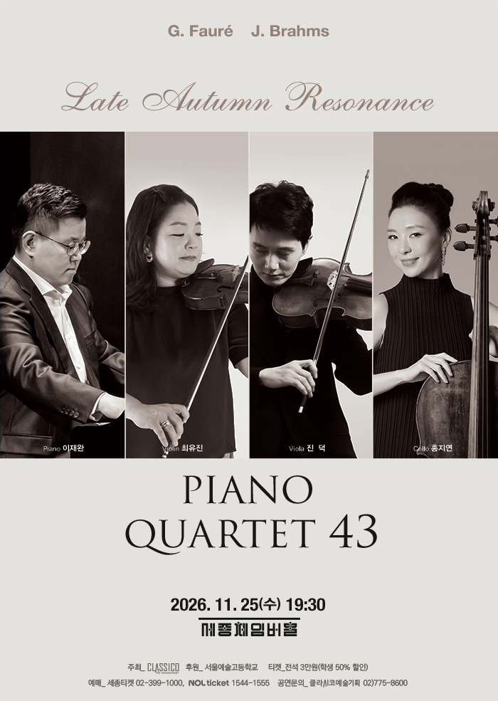 Piano Quartet 43: Late Autumn Resonance 포스터