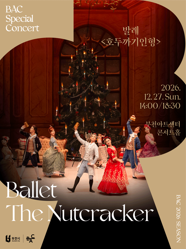 BAC 특별기획, 호두까기인형 포스터