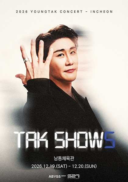 영탁 단독 콘서트: TAK SHOW5 [인천] 포스터