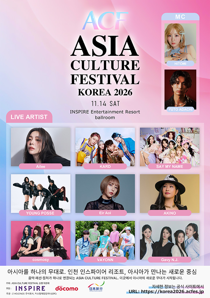 ASIA CULTURE FESTIVAL KOREA (ACF KOREA) 포스터