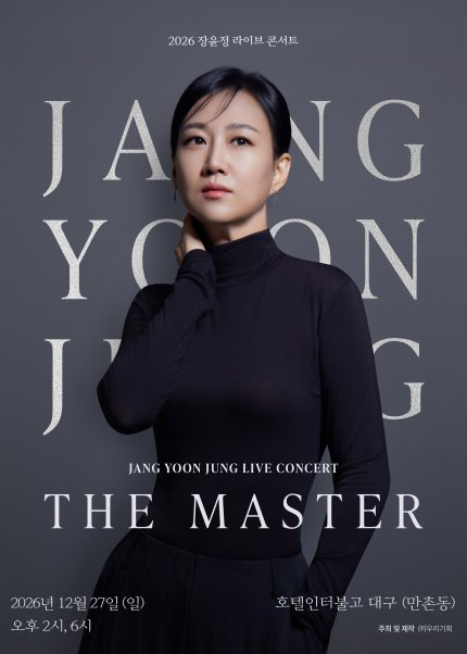 장윤정 라이브 콘서트: THE MASTER [대구] 포스터