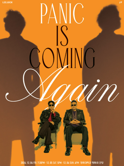 패닉 콘서트: PANIC IS COMING, AGAIN 포스터
