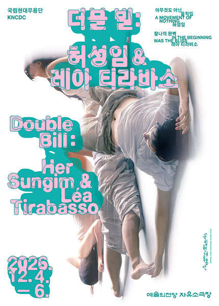 국립현대무용단, 더블 빌: 허성임 & 레아 티라바소 포스터