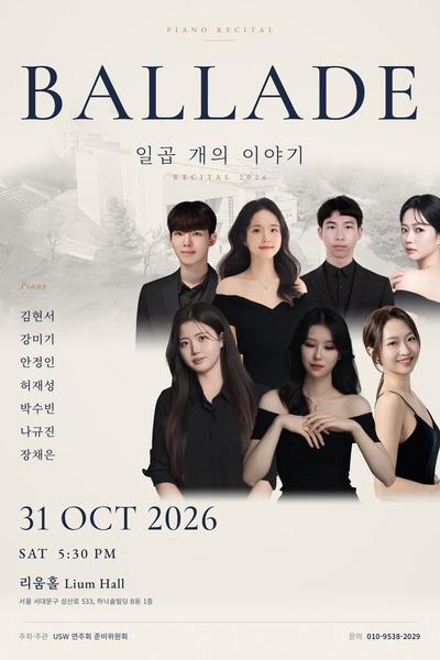 BALLADE: 일곱 개의 이야기 포스터