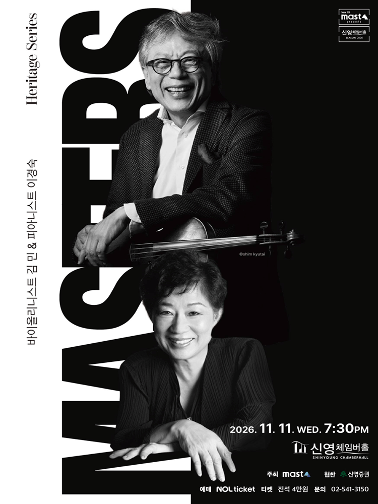 Heritage Series; The Masters, 바이올리니스트 김민 & 피아니스트 이경숙 포스터