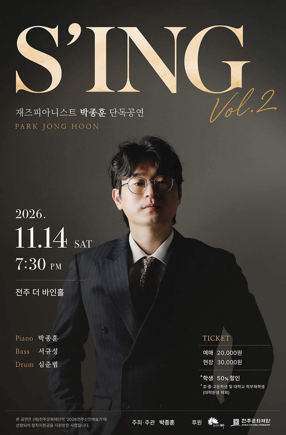 재즈피아니스트 박종훈 단독공연: SING Vol.2 [전주] 포스터