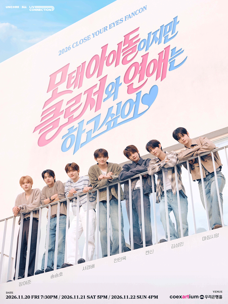 CLOSE YOUR EYES FANCON: 모태 아이돌이지만 클로저와 연애는 하고 싶어 포스터