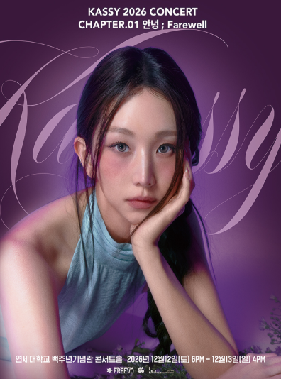 KASSY CONCERT CHAPTER.01 안녕 FAREWELL 포스터