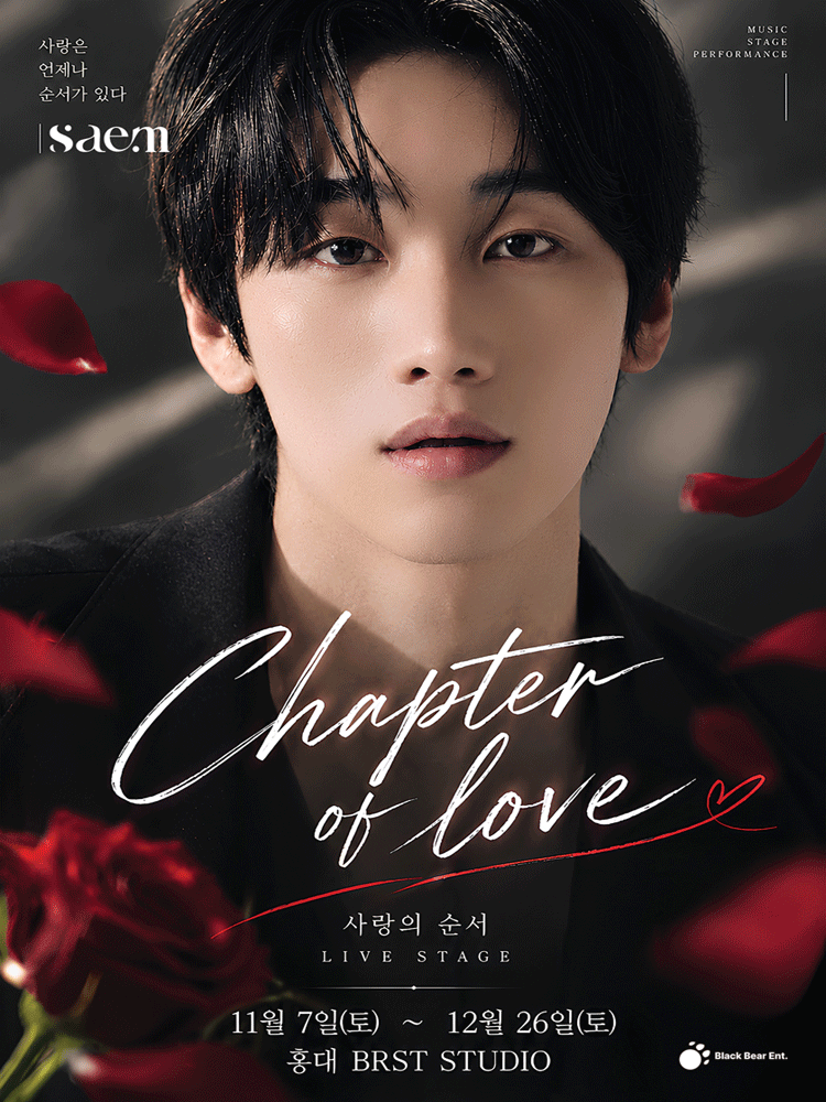 SAEM: Chapter of love 포스터