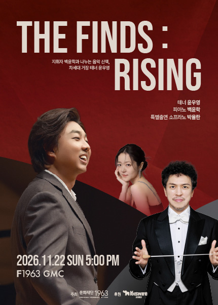 The Finds: Rising [부산] 포스터