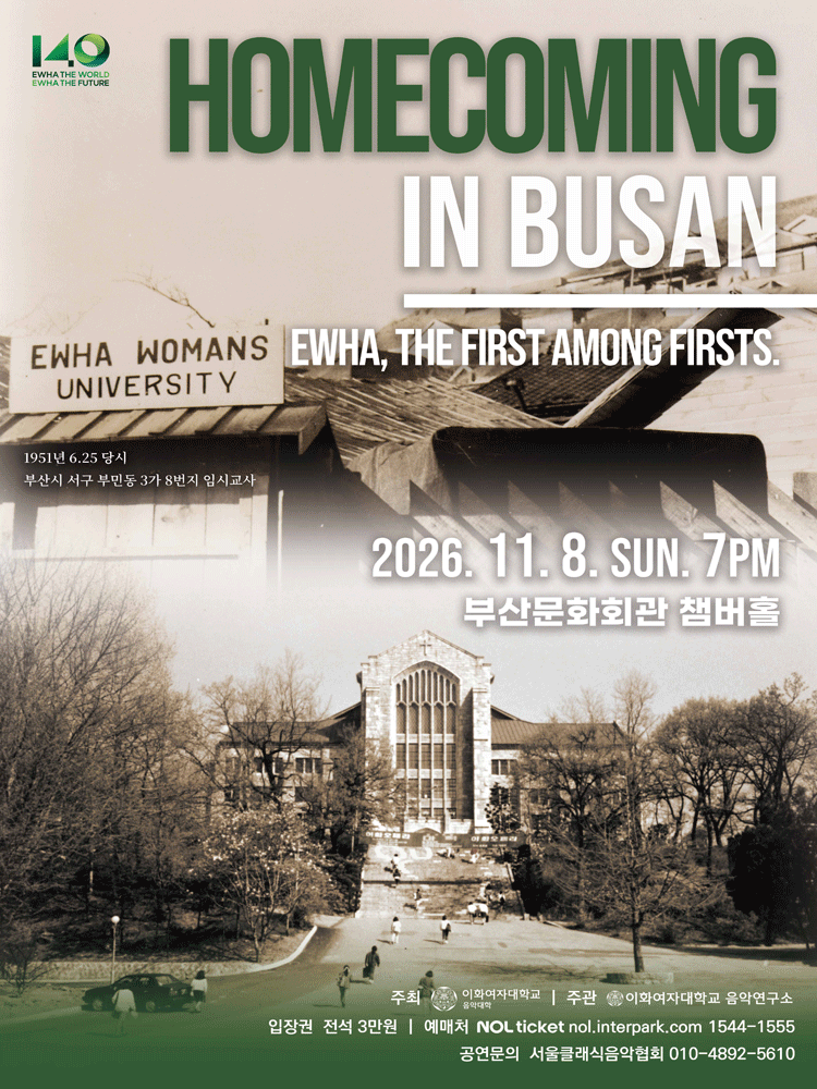 HOMECOMING IN BUSAN: EWHA, THE FIRST AMONG FIRSTS [부산] 포스터