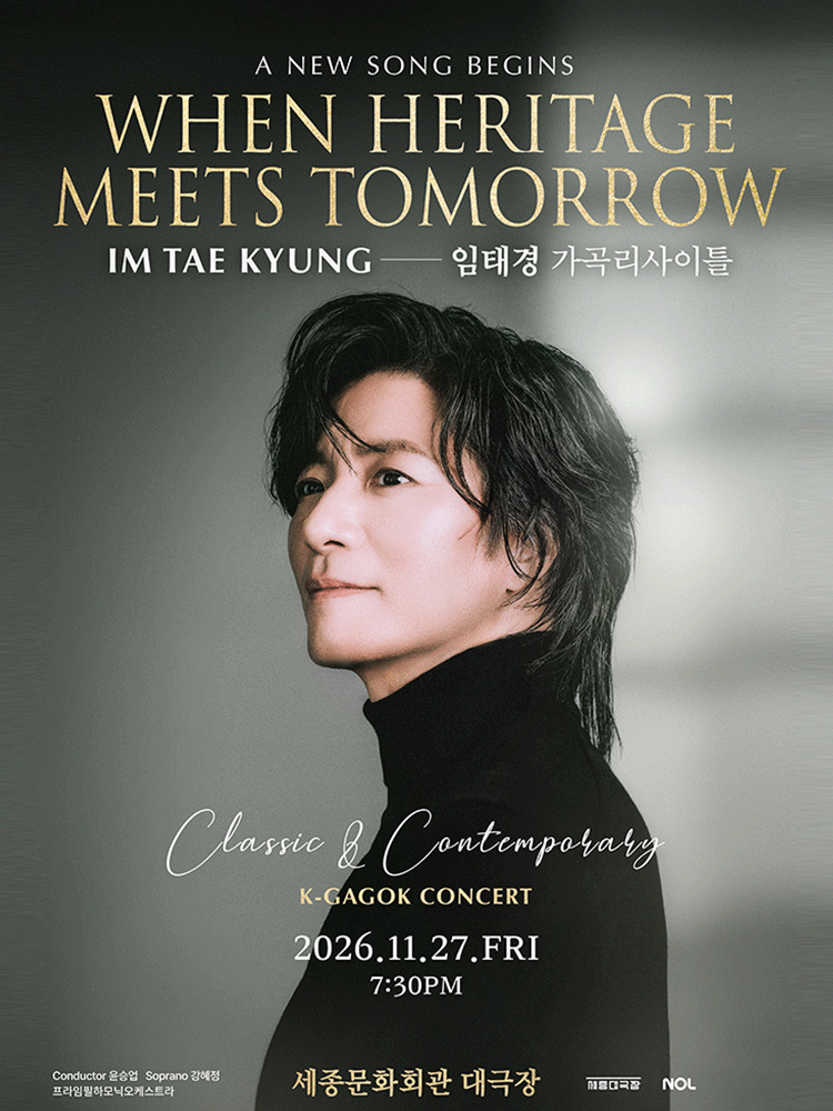 임태경 가곡 리사이틀: When Heritage Meets Tomorrow 포스터