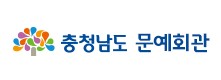 충남문화재단"