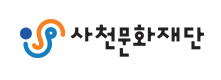 사천시문화예술회관
