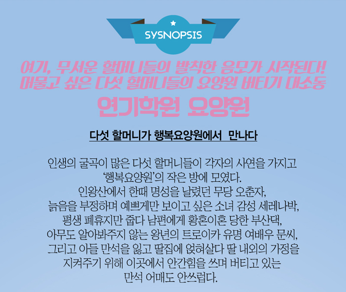 KOPIS 공연예술 통합전산망 연기학원 요양원 [대학로]