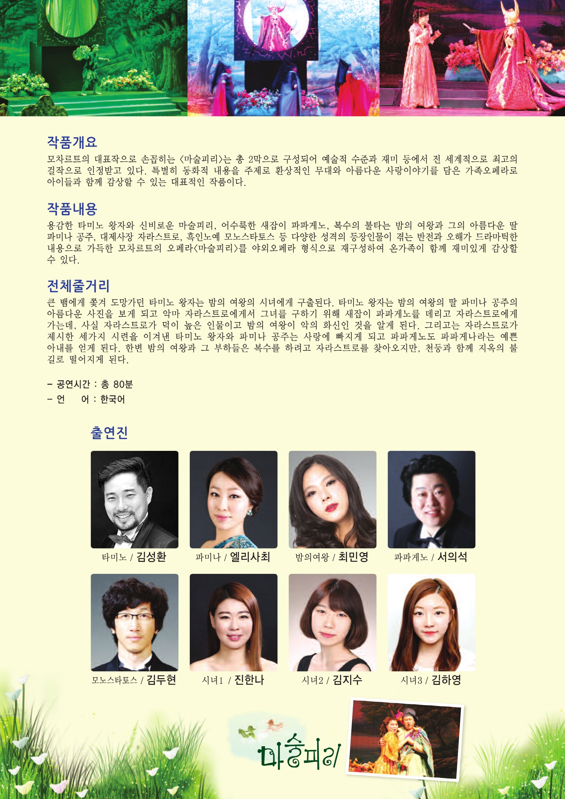 KOPIS 공연예술 통합전산망 마술피리