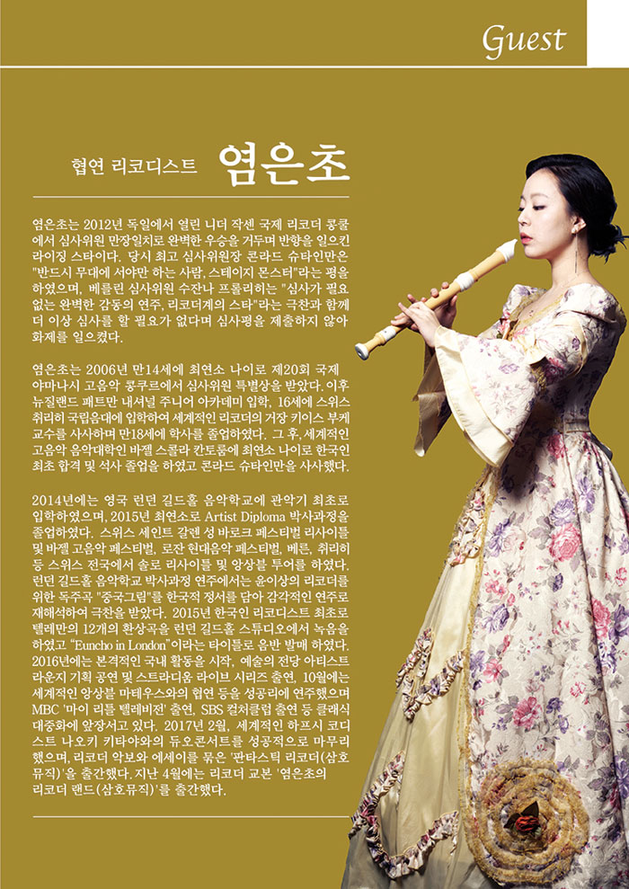 KOPIS 공연예술 통합전산망 강동쳄버오케스트라 정기연주회 Vol.5