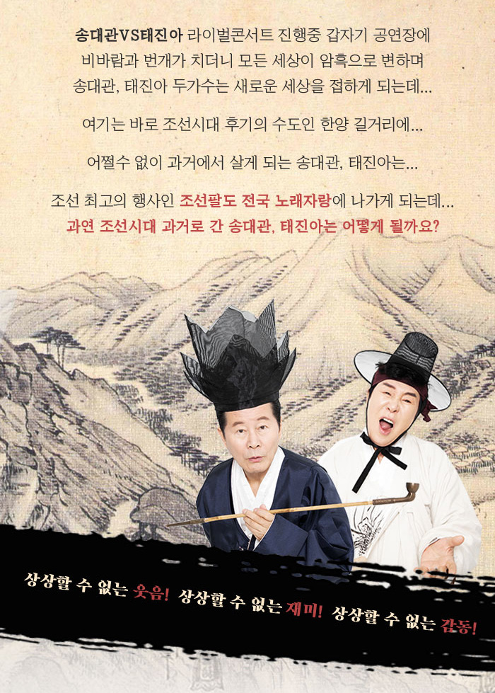 KOPIS | DB검색 송대관VS태진아 드라마콘서트: 흥부놀부전 [광주]