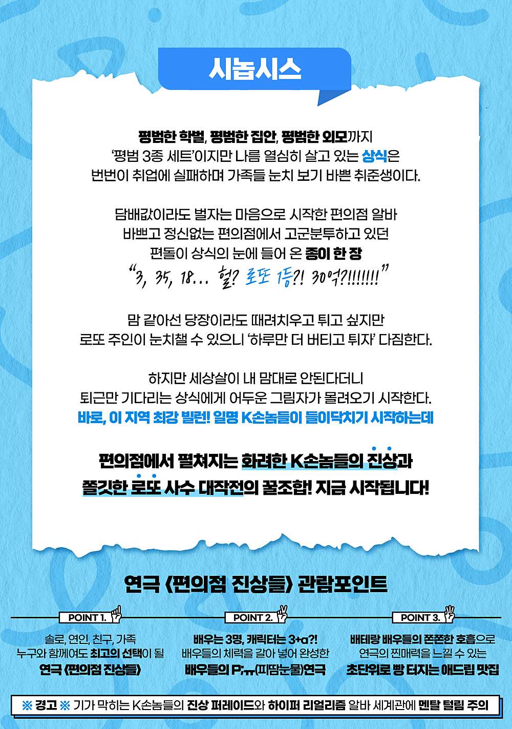 KOPIS | DB검색 편의점진상들 [부산]