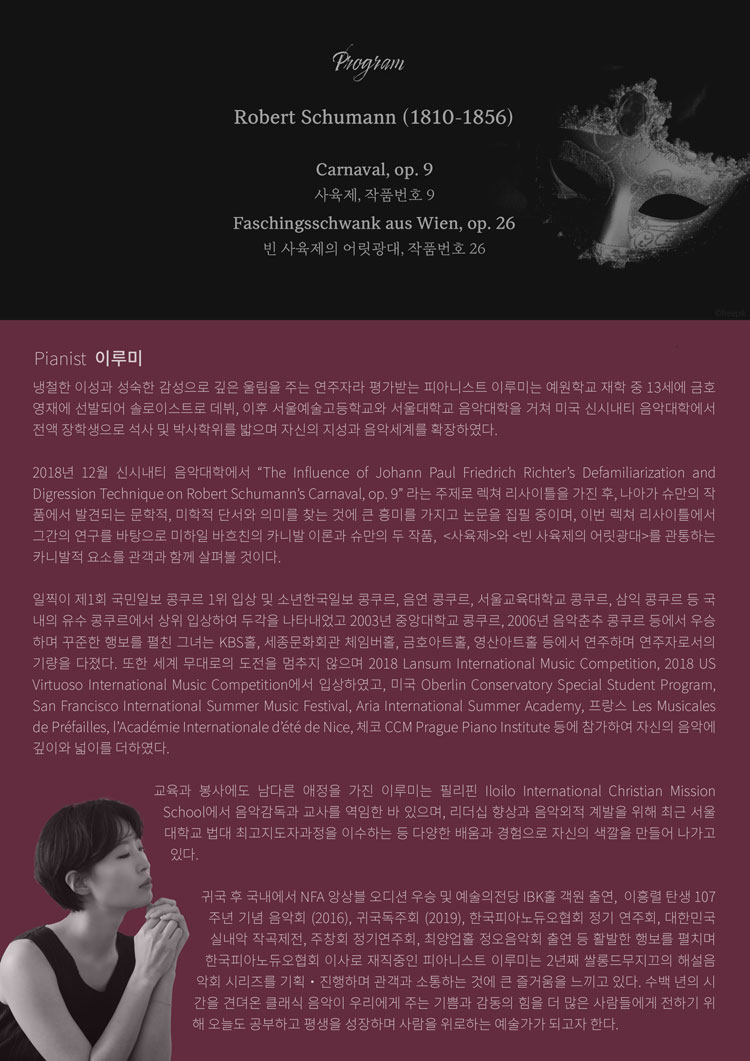 KOPIS 공연예술 통합전산망 이루미 렉쳐 피아노 독주회