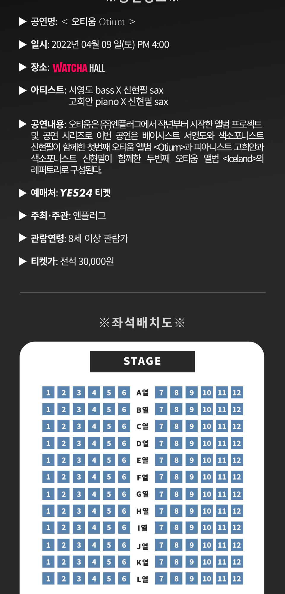 KOPIS 공연예술 통합전산망 오티움 Otium