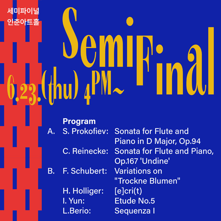 KOPIS 공연예술 통합전산망 FAC 국제플루트콩쿠르 Semi Final