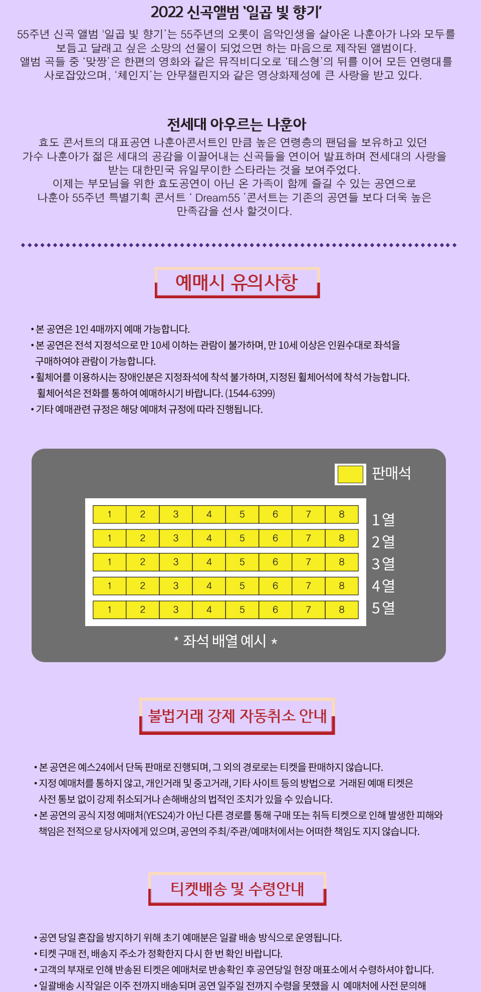 킨텍스 콘서트 포스터 이미지